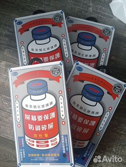 Защитное стекло на iPhone