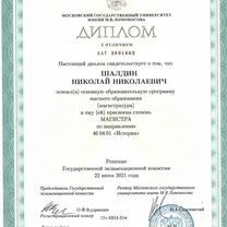 Репетитор по истории (МГУ), Рыбница