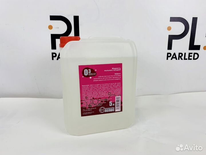 Жидкости для генератора дыма снега мыльных пузырей