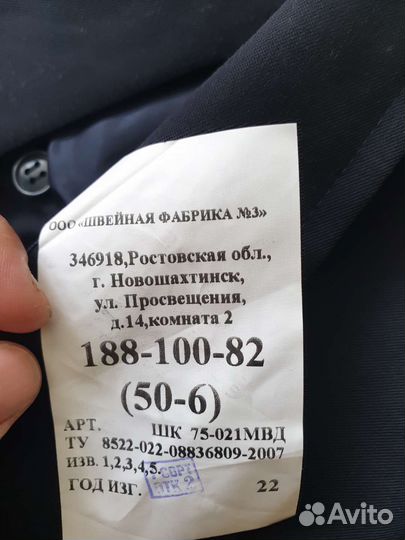 Полицейская форма пш