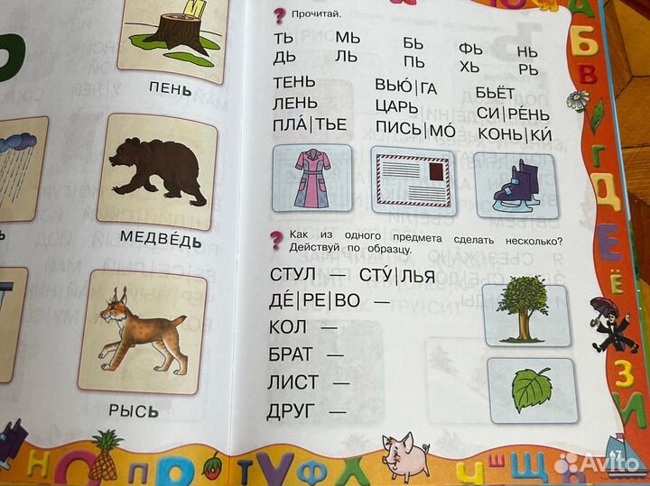 Книга ломоносовская энциклопедия дошкольника