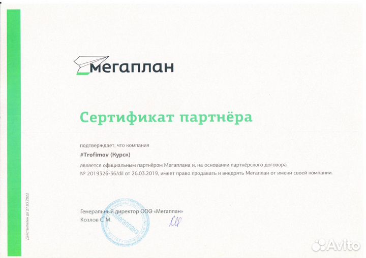 Внедрение CRM, ERP систем - Amo CRM, Битрикс24