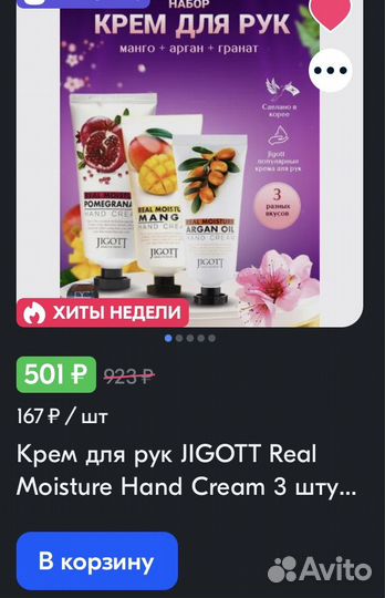 Набор косметики