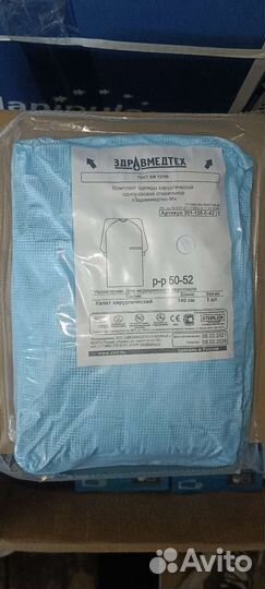 Халат хирургический 140см 42 плотность