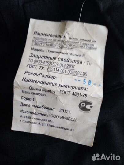 Спецодежда