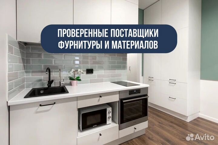 Кухни на заказ