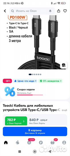 Кабель type c -type c toocki 3 метра