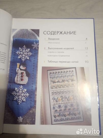 Книга-Картины и панно своими руками