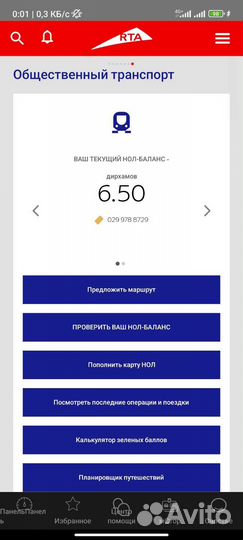 Карта метро Дубаи дирхамы