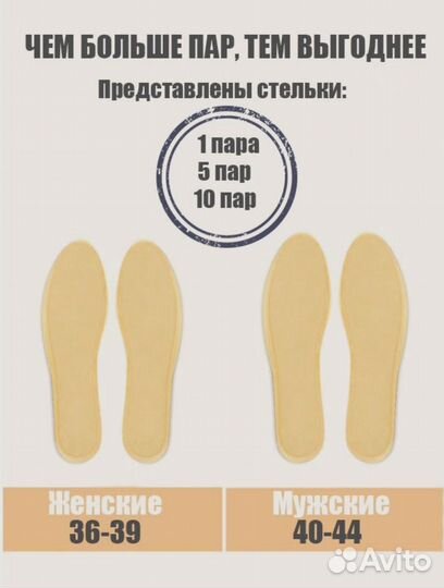 Стельки с подогревом