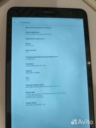Планшет Prestigio 8 дюймов 1/16gb