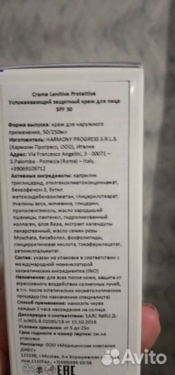 Крем для лица