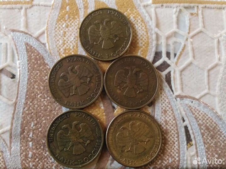 Монеты 50 рублей 1993 года