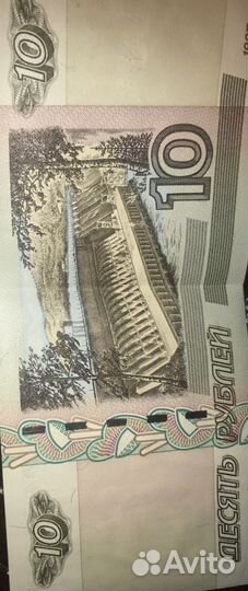 10 рублей 1997 года