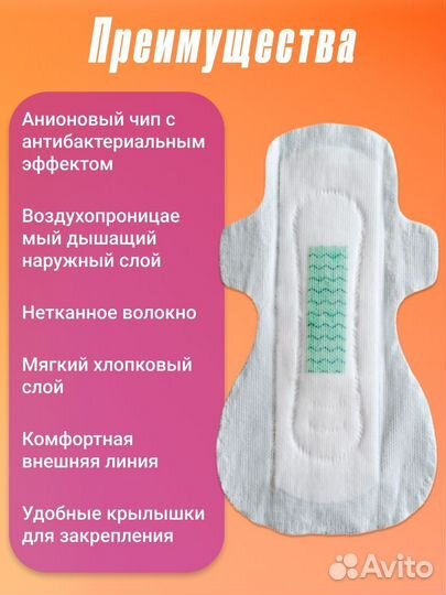 Анионовые дневные прокладки 6 капель 8шт х 10 шт