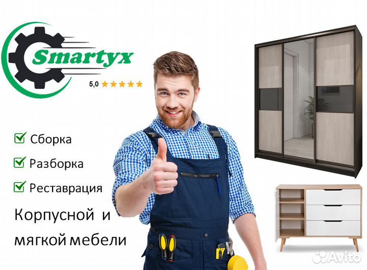 Сборка корпусной мебели. Сборщик мебели - кухни