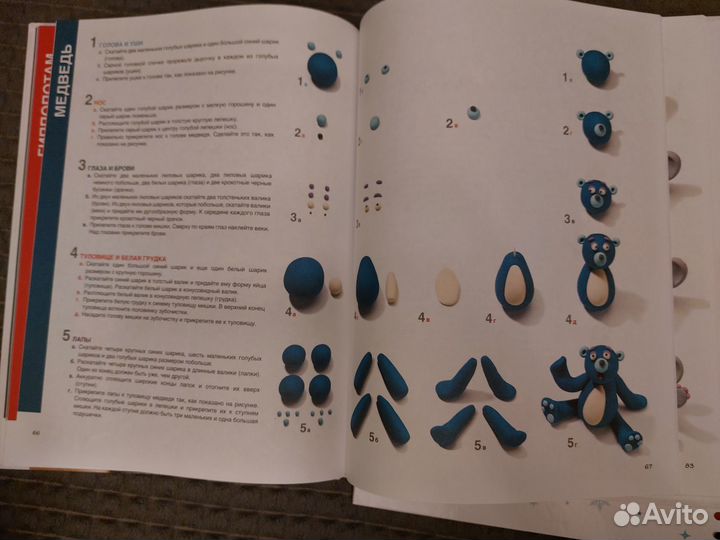 Секреты пластилина. Новый год. Рони Орен