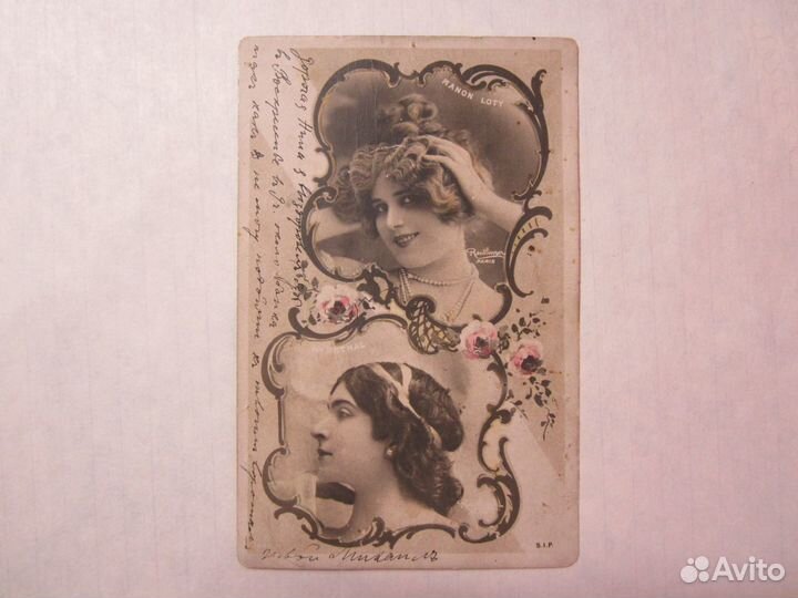 Дореволюционные Почтовые открытки 1913-15гг