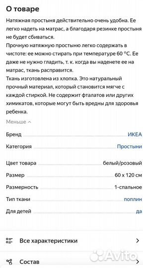 Простыни на резинке 60120 IKEA Детские