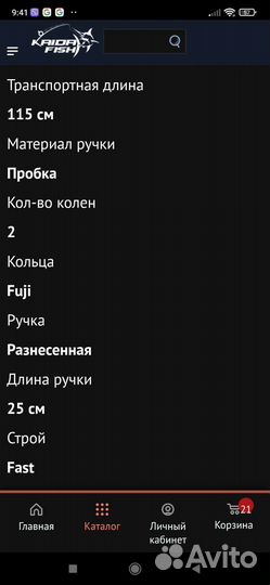 Спиннинг Kaida world CUP. 2,44м. Тест 8-40г