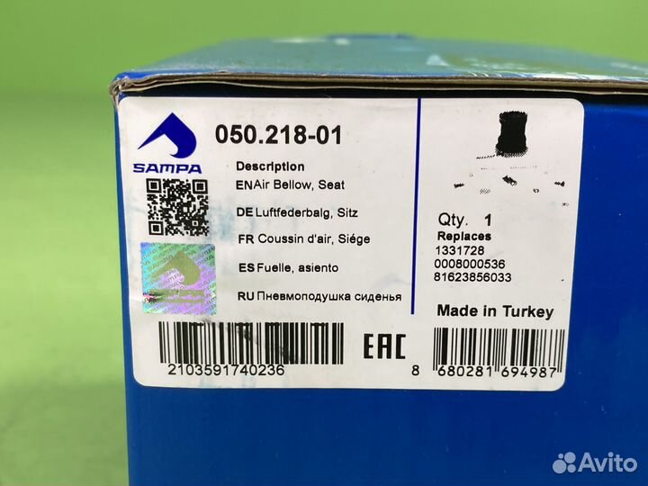 Пневмоподушка сидения водителя \DAF 95XF 05021801