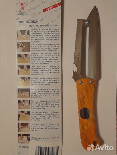 Шинковка для капусты, слайсер для колбасы, сыра