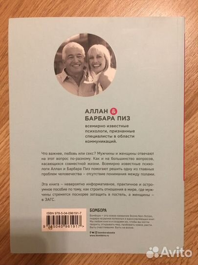 Полное руководство по отношениям