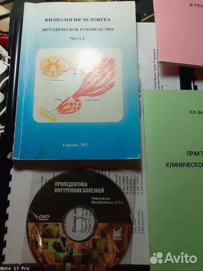 Медицина методическое руководство 8 штук