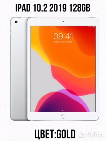 iPad 7 поколения 128GB 10.2