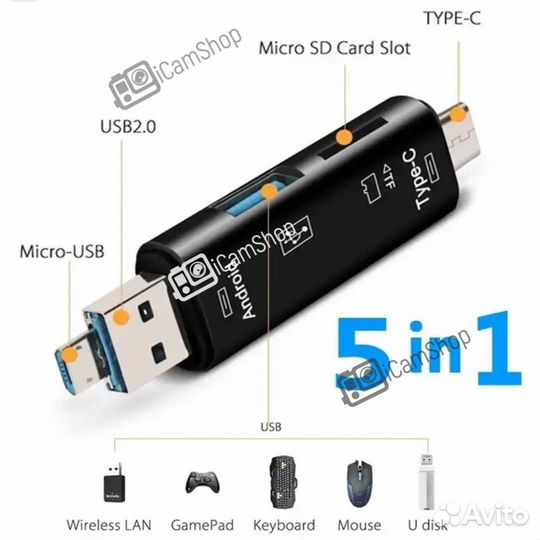 Картридер OTG USB 2.0 5 в 1