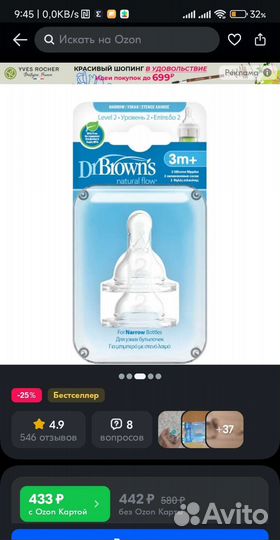 Соски бутылочные dr. Brown,s