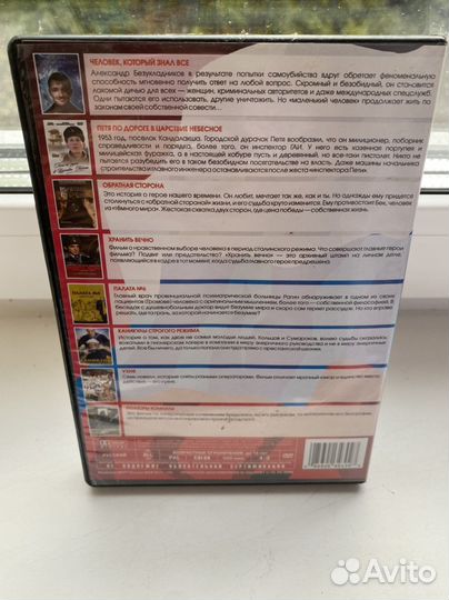 VD диск восемь фильмов в одном