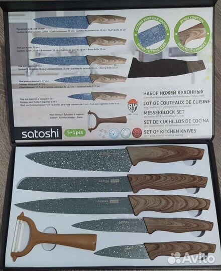 Набор ножей satoshi