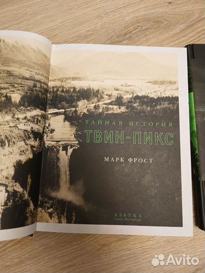 Твин Пикс Тайная история и последнее досье