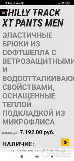 Брюки мужские