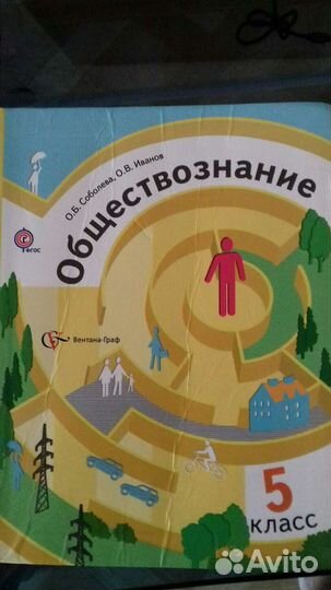 Учебники 5-6-7 класс