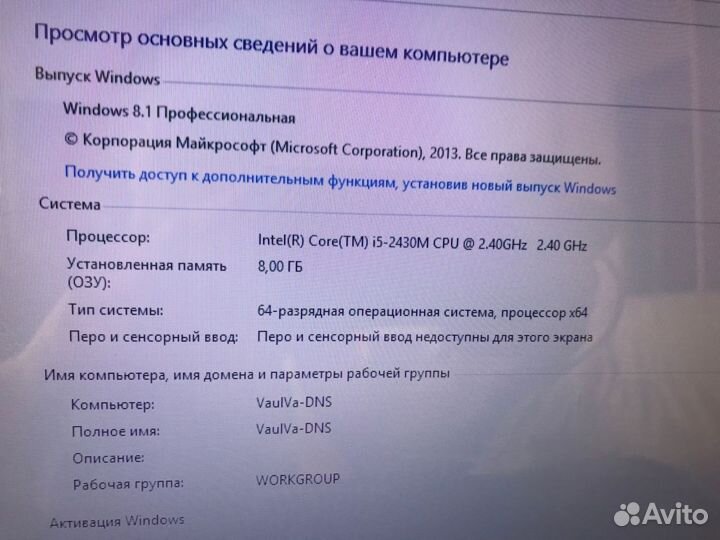 Игровой ноутбук Core i5