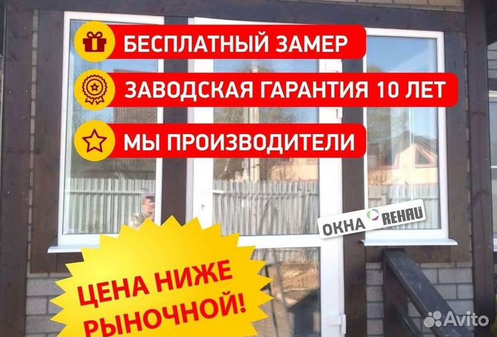 Остекление окон и балконов пвх