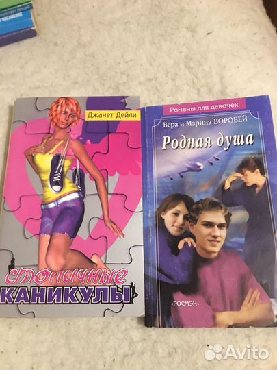 Книги для девочек