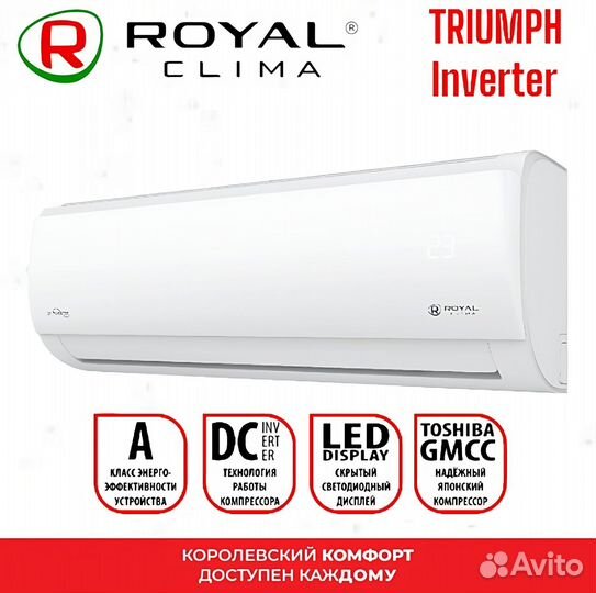 Кондиционер Royal Clima inverter