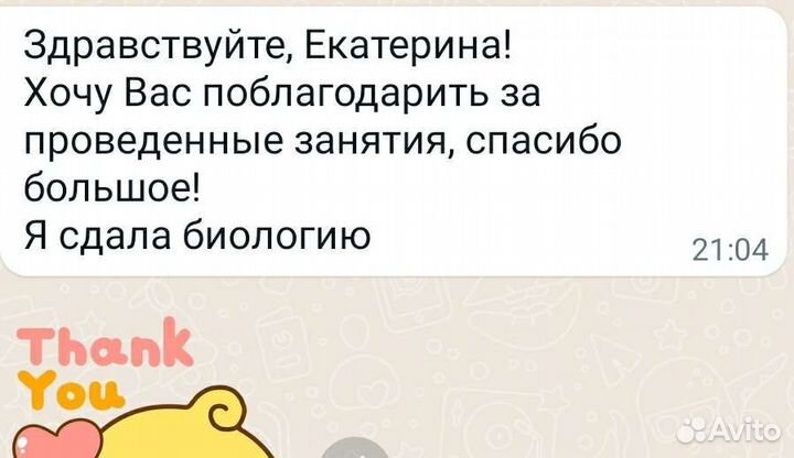 Репетитор- география, химия, биология, обществозн