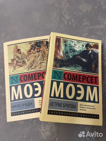 Сомерсет моэм. Острие бритвы. Миссис Крэддок