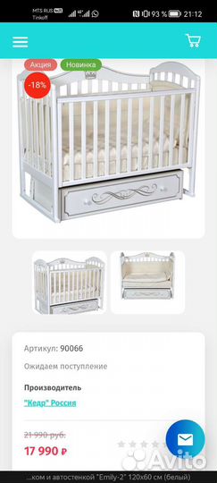 Детская кроватка с маятником и ящиком