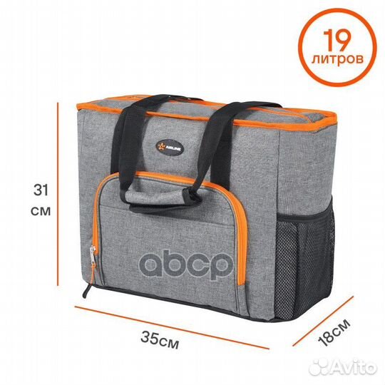 Сумка-холодильник (термосумка)