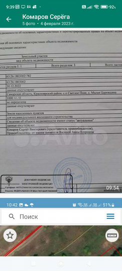 Участок 10 сот. (ИЖС)