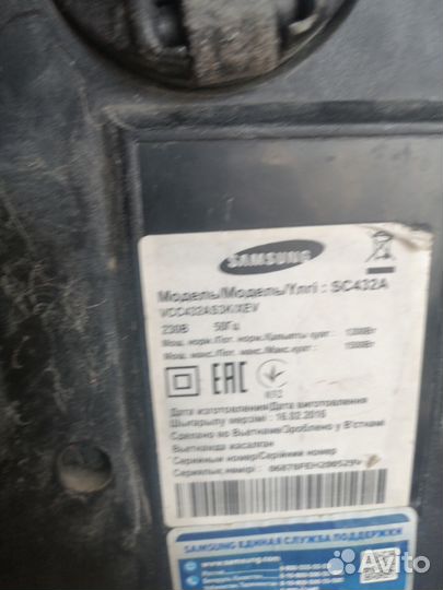 Пылесос Самсунг