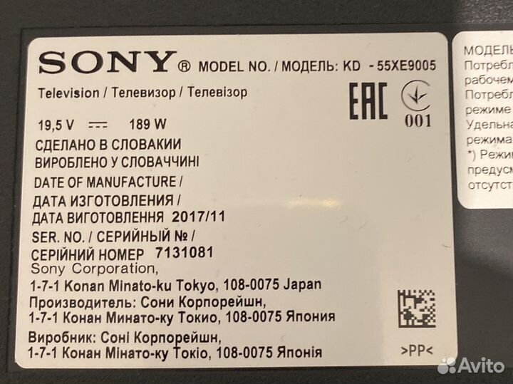 Bluetooth sony 55XE9005