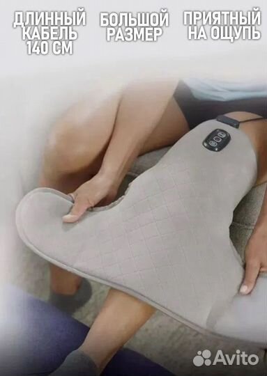 Массажер для коленей электрический