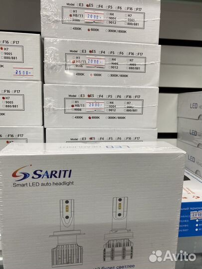 Лампы Светодиодные Led Sariti H7 40W,к-т