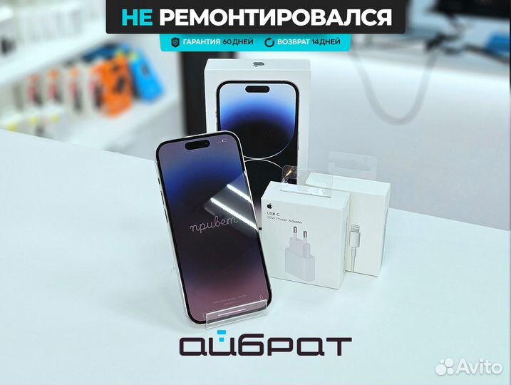 iPhone 14 Pro, 256 ГБ